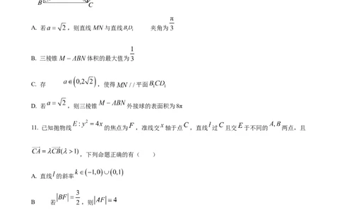 精品解析：湖南省长沙市第一中学2025-2026学年高二下学期开学考试数学试题（原卷版）_副本_2026年03月高二试卷_260325湖南长沙一中2025-2026学年高二下学期3月入学考试全科