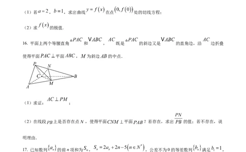 精品解析：湖南省长沙市第一中学2025-2026学年高二下学期开学考试数学试题（原卷版）_副本_2026年03月高二试卷_260325湖南长沙一中2025-2026学年高二下学期3月入学考试全科