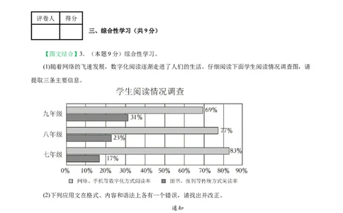 语文（盐城卷）（全解全析）_中考复习资料_语数英物化_1语文中考复习_赠送：2025中考模拟题_2025年语文押题预测_语文（盐城卷）-2025年中考押题预测卷