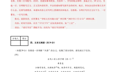 语文（盐城卷）（全解全析）_中考复习资料_语数英物化_1语文中考复习_赠送：2025中考模拟题_2025年语文押题预测_语文（盐城卷）-2025年中考押题预测卷