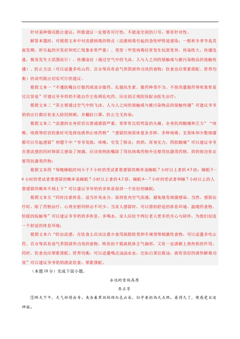 语文（盐城卷）（全解全析）_中考复习资料_语数英物化_1语文中考复习_赠送：2025中考模拟题_2025年语文押题预测_语文（盐城卷）-2025年中考押题预测卷