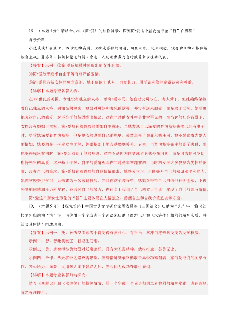 语文（盐城卷）（全解全析）_中考复习资料_语数英物化_1语文中考复习_赠送：2025中考模拟题_2025年语文押题预测_语文（盐城卷）-2025年中考押题预测卷