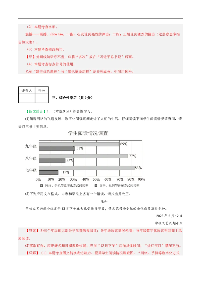 语文（盐城卷）（全解全析）_中考复习资料_语数英物化_1语文中考复习_赠送：2025中考模拟题_2025年语文押题预测_语文（盐城卷）-2025年中考押题预测卷