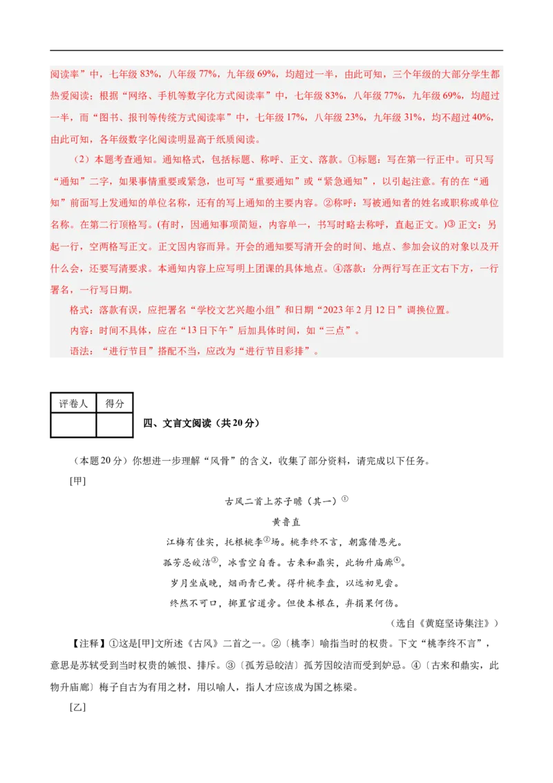 语文（盐城卷）（全解全析）_中考复习资料_语数英物化_1语文中考复习_赠送：2025中考模拟题_2025年语文押题预测_语文（盐城卷）-2025年中考押题预测卷