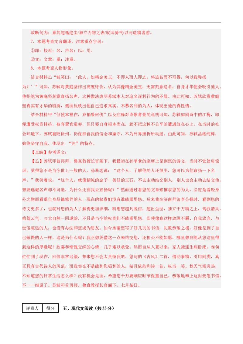 语文（盐城卷）（全解全析）_中考复习资料_语数英物化_1语文中考复习_赠送：2025中考模拟题_2025年语文押题预测_语文（盐城卷）-2025年中考押题预测卷