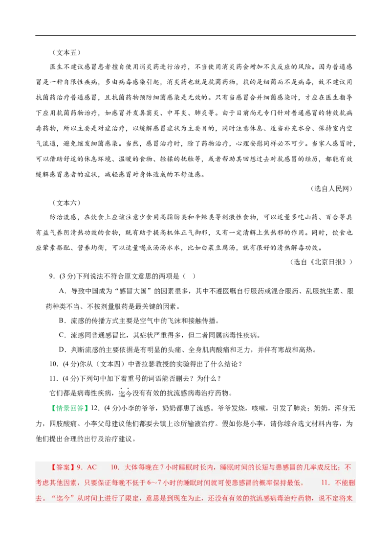 语文（盐城卷）（全解全析）_中考复习资料_语数英物化_1语文中考复习_赠送：2025中考模拟题_2025年语文押题预测_语文（盐城卷）-2025年中考押题预测卷