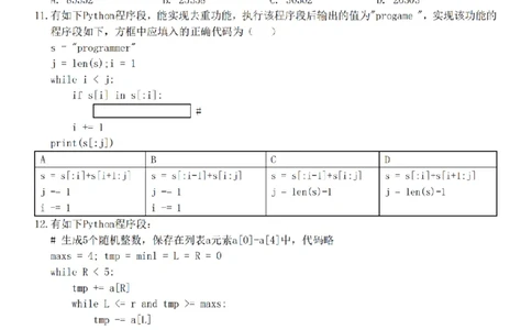 技术试题卷_副本_副本_2026年03月高二试卷_260326浙江省浙南名校联盟2026年高二年级下学期返校(开学)考试全科_10技术_浙江省浙南名校联盟高二年级下学期返校(开学)考试