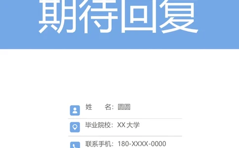 语文老师4页20240915笔记同款_小升初《学生简历模板》单页+多页_行业简历_教师简历模板_语文老师4页9月15日笔记同款