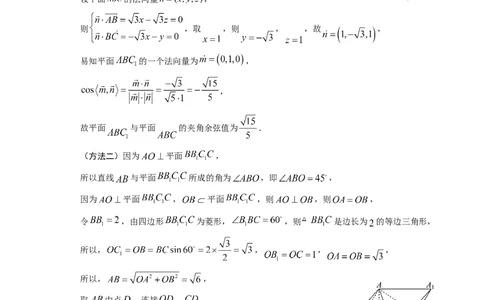 四川省泸州市三校联盟2025-2026学年高二上学期第一次联合考试数学试题（答案）_2026年02月高二试卷_260206四川省泸州市三校联盟2025-2026学年高二上学期第一次联合考试（全）
