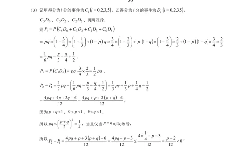四川省泸州市三校联盟2025-2026学年高二上学期第一次联合考试数学试题（答案）_2026年02月高二试卷_260206四川省泸州市三校联盟2025-2026学年高二上学期第一次联合考试（全）