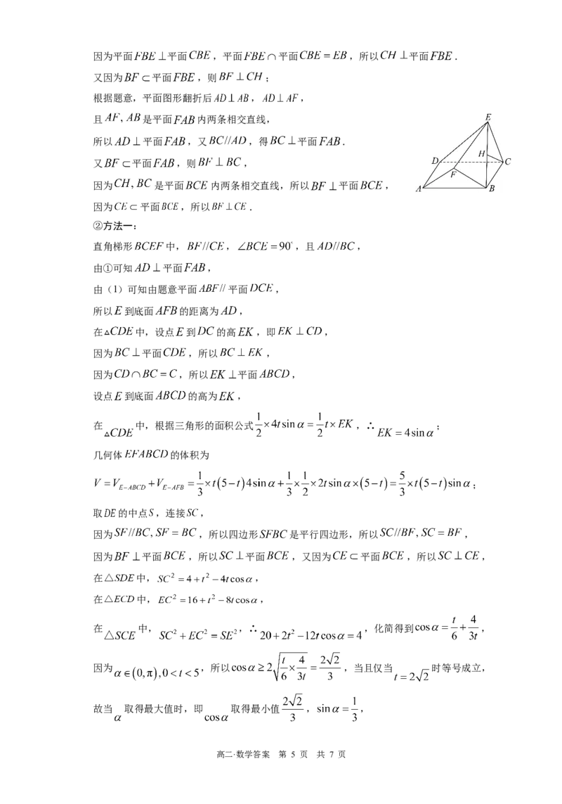 四川省泸州市三校联盟2025-2026学年高二上学期第一次联合考试数学试题（答案）_2026年02月高二试卷_260206四川省泸州市三校联盟2025-2026学年高二上学期第一次联合考试（全）