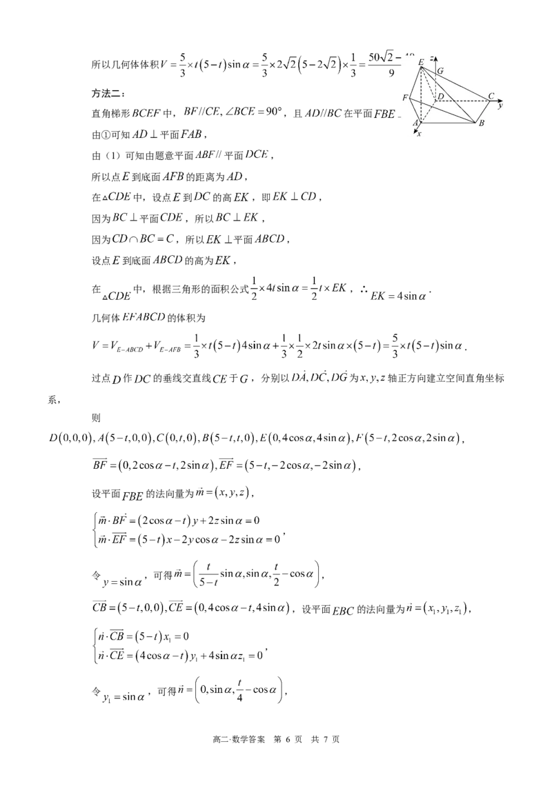 四川省泸州市三校联盟2025-2026学年高二上学期第一次联合考试数学试题（答案）_2026年02月高二试卷_260206四川省泸州市三校联盟2025-2026学年高二上学期第一次联合考试（全）