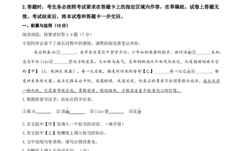 语文（长春专用）（考试版A4）_中考复习资料_语数英物化_1语文中考复习_赠送：2025中考模拟题_2025年语文三模_语文（吉林长春卷）-2025年中考第三次模拟考试