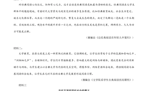 语文（长春专用）（考试版A4）_中考复习资料_语数英物化_1语文中考复习_赠送：2025中考模拟题_2025年语文三模_语文（吉林长春卷）-2025年中考第三次模拟考试