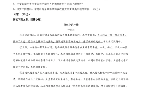 语文（长春专用）（考试版A4）_中考复习资料_语数英物化_1语文中考复习_赠送：2025中考模拟题_2025年语文三模_语文（吉林长春卷）-2025年中考第三次模拟考试
