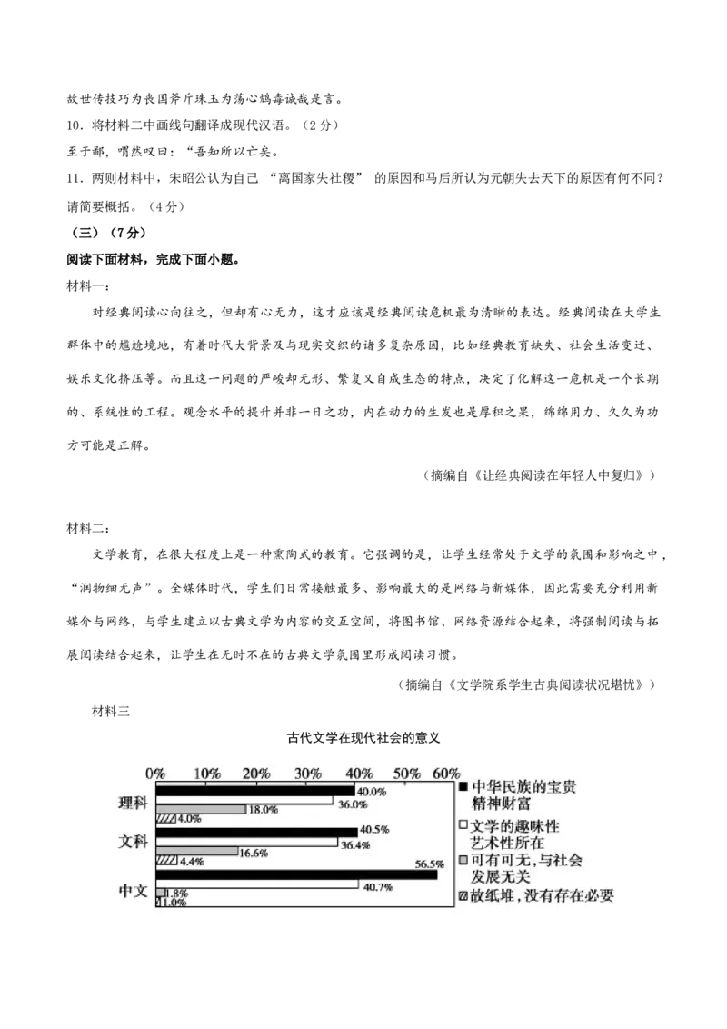 语文（长春专用）（考试版A4）_中考复习资料_语数英物化_1语文中考复习_赠送：2025中考模拟题_2025年语文三模_语文（吉林长春卷）-2025年中考第三次模拟考试