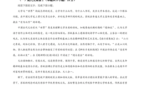 语文2025-2026长春汽三高二上期末考试_2026年02月高二试卷_260209吉林省长春市长春汽车经济技术开发区第三中学2025-2026学年高二上学期期末考试（全）