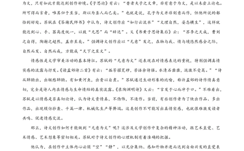 语文2025-2026长春汽三高二上期末考试_2026年02月高二试卷_260209吉林省长春市长春汽车经济技术开发区第三中学2025-2026学年高二上学期期末考试（全）