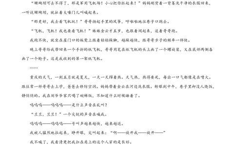 语文2025-2026长春汽三高二上期末考试_2026年02月高二试卷_260209吉林省长春市长春汽车经济技术开发区第三中学2025-2026学年高二上学期期末考试（全）