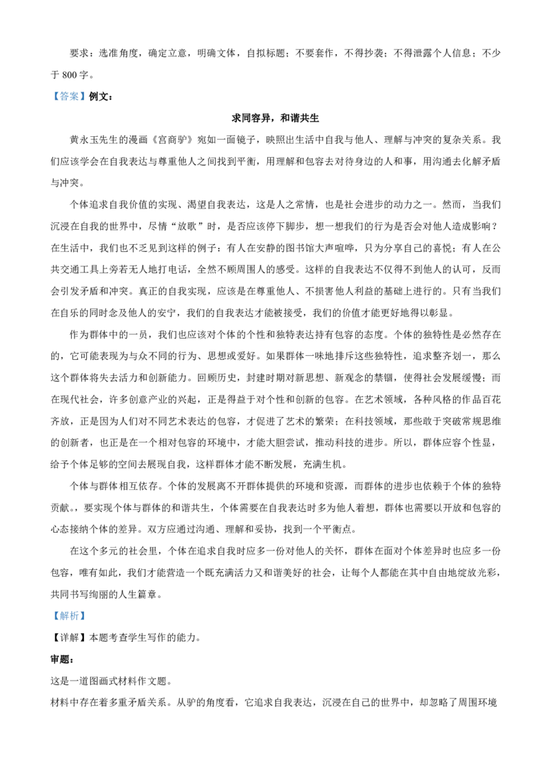 语文2025-2026长春汽三高二上期末考试_2026年02月高二试卷_260209吉林省长春市长春汽车经济技术开发区第三中学2025-2026学年高二上学期期末考试（全）