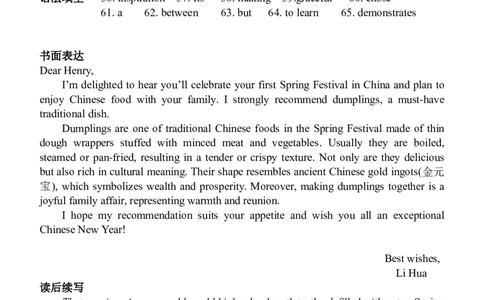玉林2025-2026秋季期末高二英语答案_2026年02月高二试卷_260210广西壮族自治区玉林市2025-2026学年高二上学期期末教学质量监测（全）