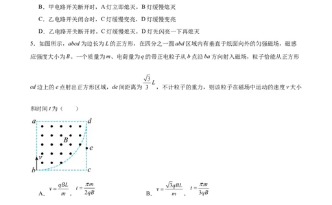 河北省邢台市五校联考2025-2026学年高二上学期期末质量检测物理试卷（含答案）_2026年02月高二试卷_260213河北省邢台市五校联考2025-2026学年高二上学期期末质量检测