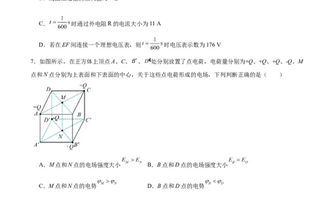 河北省邢台市五校联考2025-2026学年高二上学期期末质量检测物理试卷（含答案）_2026年02月高二试卷_260213河北省邢台市五校联考2025-2026学年高二上学期期末质量检测