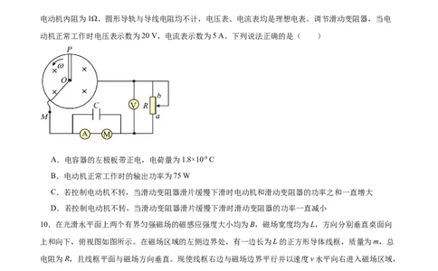 河北省邢台市五校联考2025-2026学年高二上学期期末质量检测物理试卷（含答案）_2026年02月高二试卷_260213河北省邢台市五校联考2025-2026学年高二上学期期末质量检测