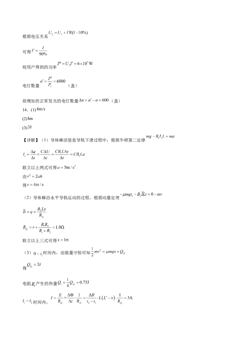 河北省邢台市五校联考2025-2026学年高二上学期期末质量检测物理试卷（含答案）_2026年02月高二试卷_260213河北省邢台市五校联考2025-2026学年高二上学期期末质量检测
