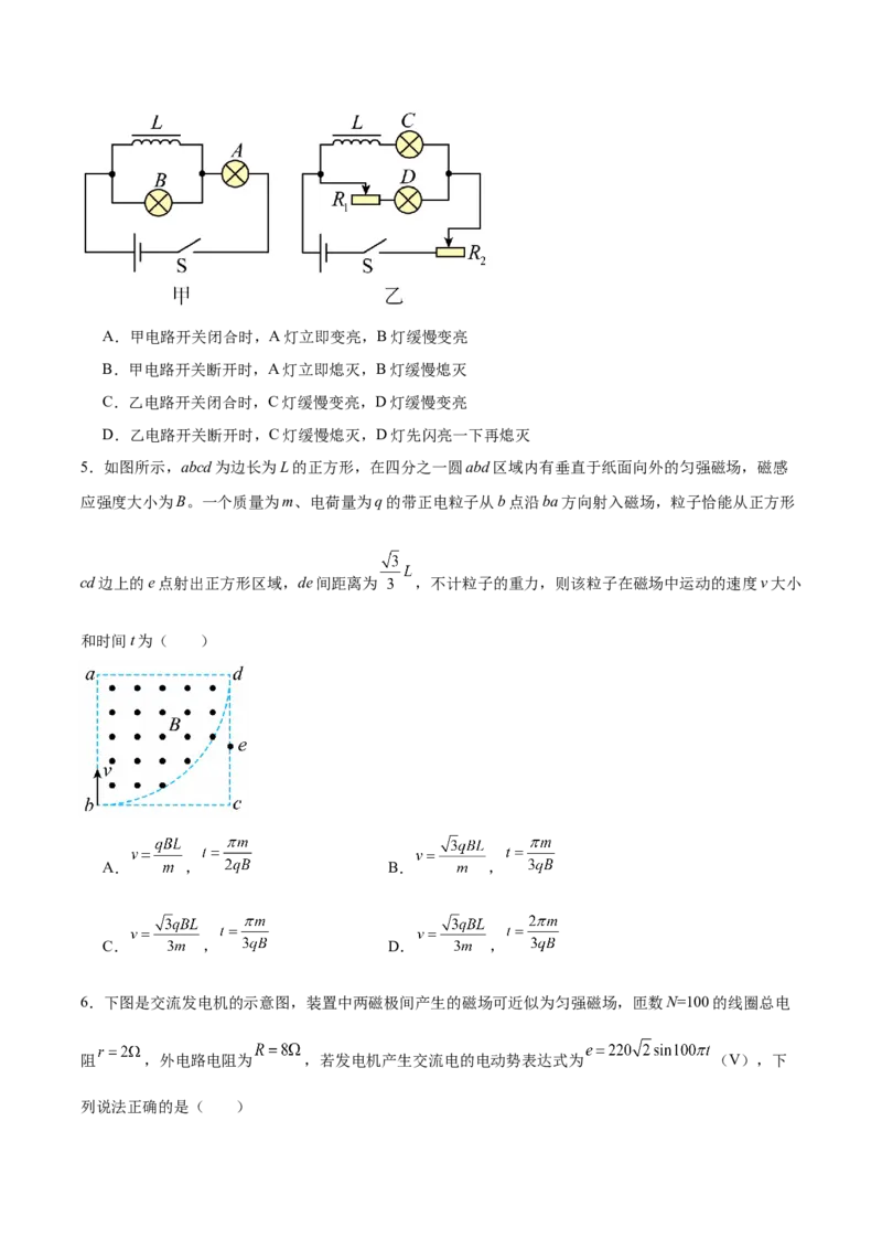 河北省邢台市五校联考2025-2026学年高二上学期期末质量检测物理试卷（含答案）_2026年02月高二试卷_260213河北省邢台市五校联考2025-2026学年高二上学期期末质量检测
