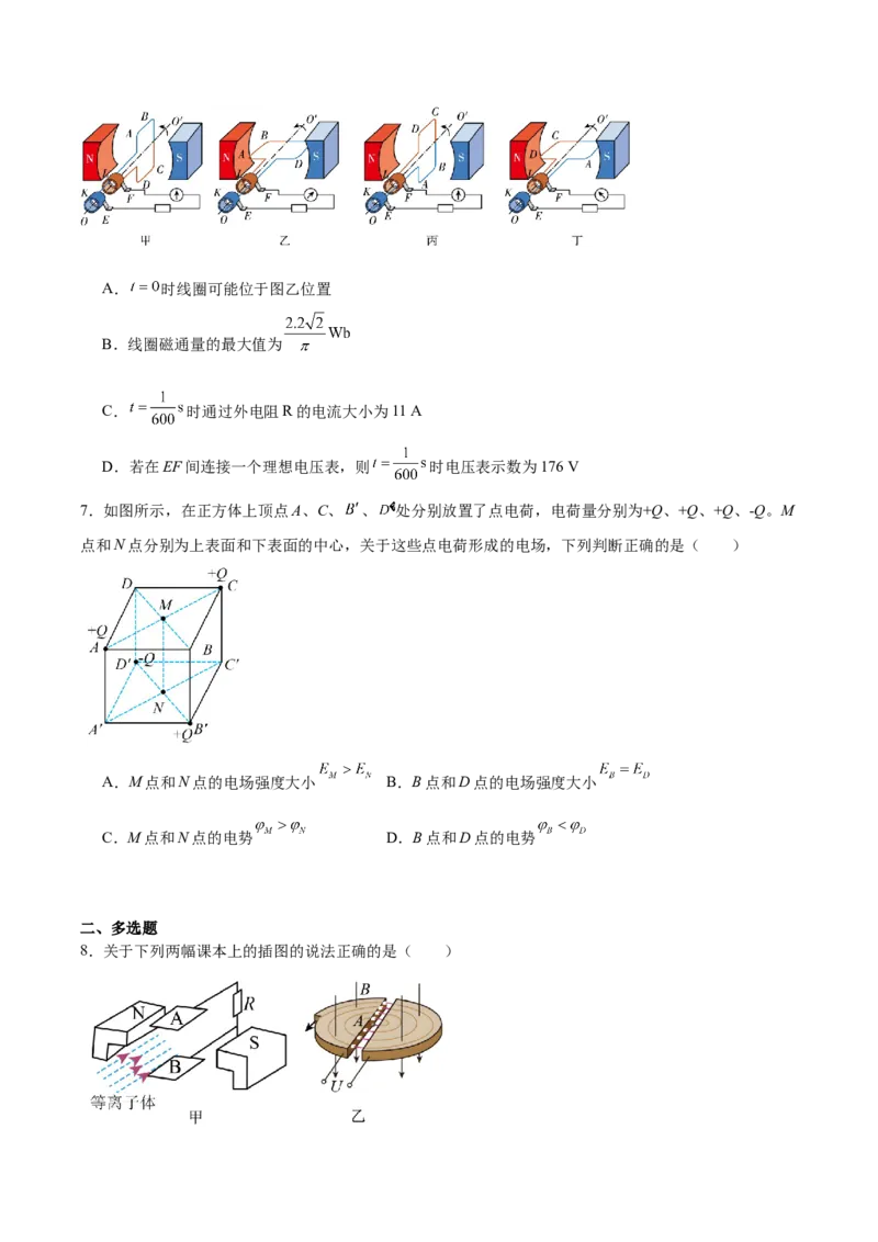 河北省邢台市五校联考2025-2026学年高二上学期期末质量检测物理试卷（含答案）_2026年02月高二试卷_260213河北省邢台市五校联考2025-2026学年高二上学期期末质量检测