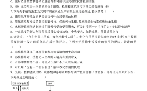 大庆铁人中学2024级高二年级下学期开学考试生物试题_2026年03月高二试卷_260317黑龙江省大庆铁人中学2025-2026学年高二下学期开学考试（全科）