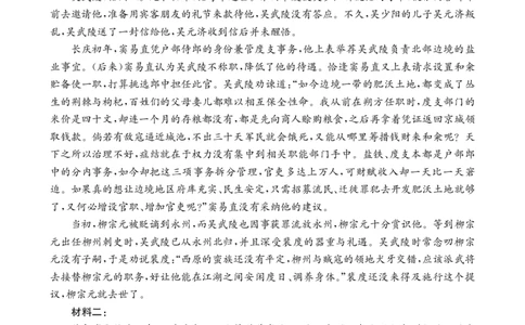 语文答案_2026年02月高二试卷_260203金太阳&middot;广东省2027届高二上学期1月期末联考248B（全）