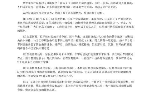 2000年国家录用公务员考试《申论》真题卷及答案_国考省考_国考2000-2026真题pdf_2000-2025国考申论PDF