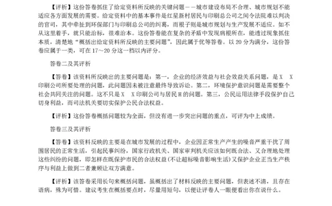 2000年国家录用公务员考试《申论》真题卷及答案_国考省考_国考2000-2026真题pdf_2000-2025国考申论PDF