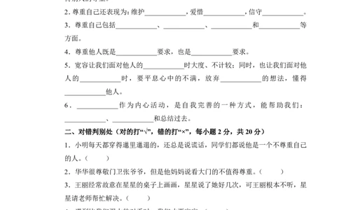 六年级（下）道法第一单元综合素质测评卷_科学道法知识点+专项练习_道法知识点+单元卷+期末卷