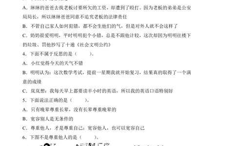 六年级（下）道法第一单元综合素质测评卷_科学道法知识点+专项练习_道法知识点+单元卷+期末卷