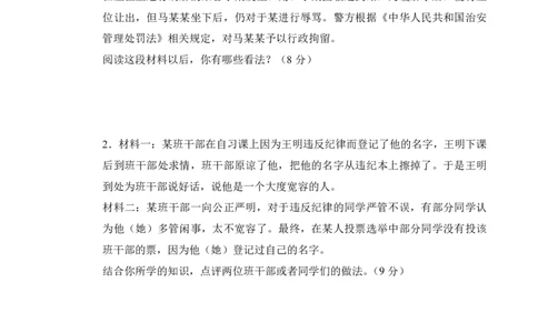 六年级（下）道法第一单元综合素质测评卷_科学道法知识点+专项练习_道法知识点+单元卷+期末卷