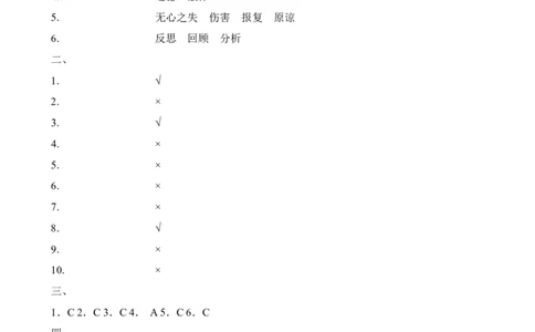 六年级（下）道法第一单元综合素质测评卷_科学道法知识点+专项练习_道法知识点+单元卷+期末卷
