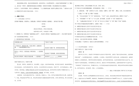 语文（长沙卷）（考试版A3）_中考复习资料_语数英物化_1语文中考复习_赠送：2025中考模拟题_2025年语文押题预测_语文（长沙卷）-2025年中考押题预测卷