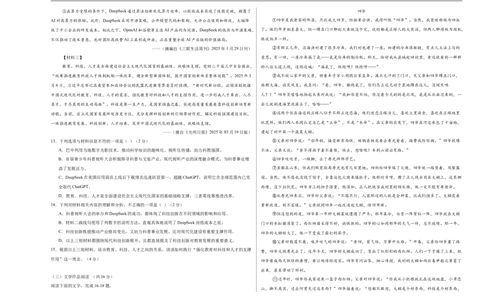 语文（长沙卷）（考试版A3）_中考复习资料_语数英物化_1语文中考复习_赠送：2025中考模拟题_2025年语文押题预测_语文（长沙卷）-2025年中考押题预测卷