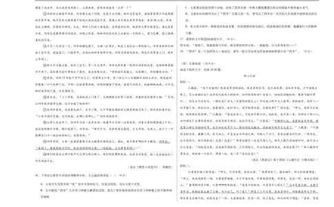 语文（长沙卷）（考试版A3）_中考复习资料_语数英物化_1语文中考复习_赠送：2025中考模拟题_2025年语文押题预测_语文（长沙卷）-2025年中考押题预测卷
