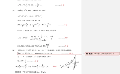 辽宁省重点高中沈阳市郊联体2025-2026学年高二上学期期末数学答案_2026年02月高二试卷_260201辽宁省重点高中沈阳市郊联体2025-2026学年高二上学期期末（全）