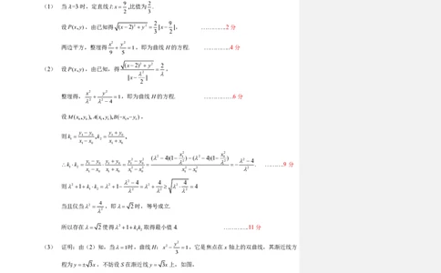 辽宁省重点高中沈阳市郊联体2025-2026学年高二上学期期末数学答案_2026年02月高二试卷_260201辽宁省重点高中沈阳市郊联体2025-2026学年高二上学期期末（全）
