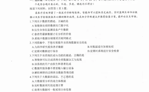 技术A卷-2601温州高二期末_2026年02月高二试卷_260208浙江省温州市2025-2026学年高二上学期期末（A卷+B卷）（全）_浙江省温州市2025-2026学年高二上学期期末试题A卷