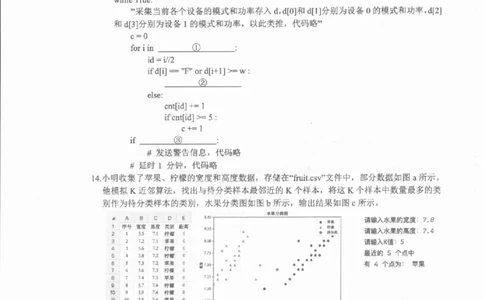 技术A卷-2601温州高二期末_2026年02月高二试卷_260208浙江省温州市2025-2026学年高二上学期期末（A卷+B卷）（全）_浙江省温州市2025-2026学年高二上学期期末试题A卷