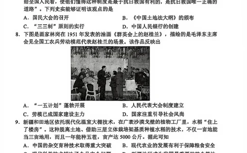 浙江省衢州市2025-2026学年高二上学期期末考试历史试题（图片版，含答案）_2026年02月高二试卷_260222浙江衢州市2025-2026学年高二上学期2月期末（全）