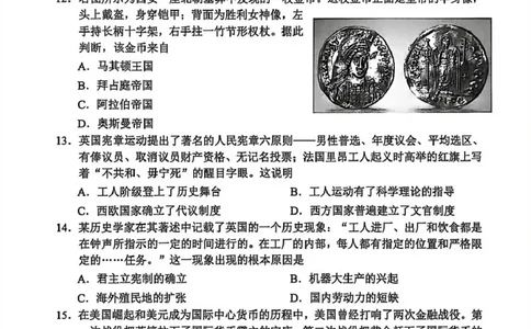 浙江省衢州市2025-2026学年高二上学期期末考试历史试题（图片版，含答案）_2026年02月高二试卷_260222浙江衢州市2025-2026学年高二上学期2月期末（全）