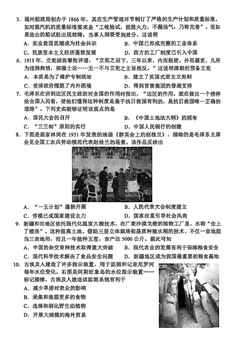 浙江省衢州市2025-2026学年高二上学期期末考试历史试题（图片版，含答案）_2026年02月高二试卷_260222浙江衢州市2025-2026学年高二上学期2月期末（全）