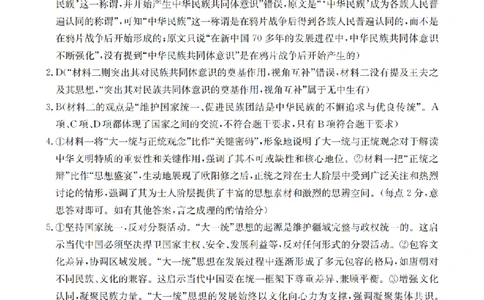 语文答案_扫描版_2026年02月高二试卷_260213河南省南阳地区2025-2026学年高二上学期期末摸底考试卷（全）